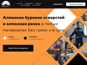 Алмаз-Алтай