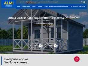 Алми мастер