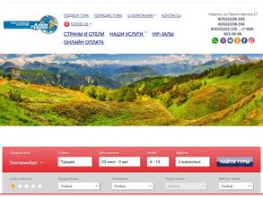 Альт-Туризм