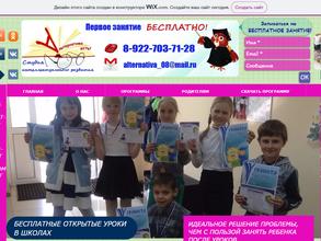 Альтернатива