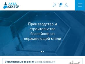 АКВАСЕКТОР