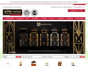 Арбор Мунди