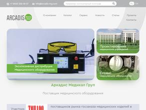 Аркадис медикал груп