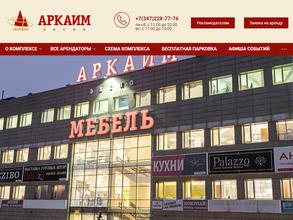 Аркаим Экспо