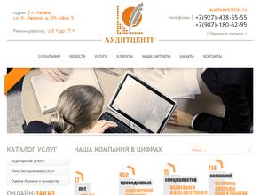 Аудитцентр