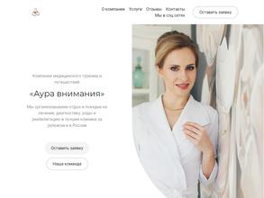 Аура Внимания