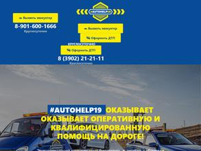 Autohelp19