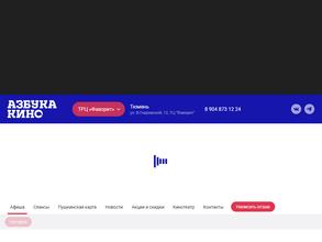 Азбука Кино