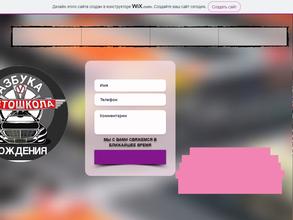 Азбука Вождения