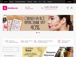 Чистовье Beutydope