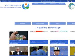 Берлек-Единство