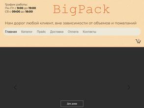 Bigpack