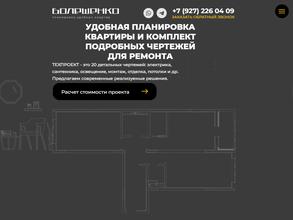 Boleshenko interior design