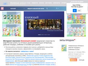 Книжный олимп