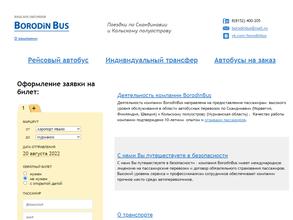 Транспортная компания