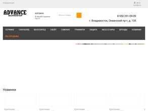 Advance Board Shop