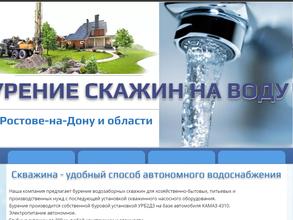 Компания по бурению скважин