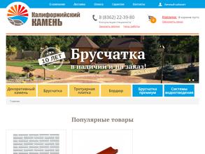 Калифорнийский камень