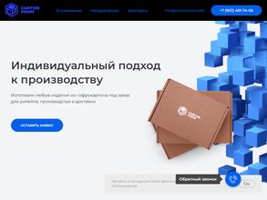 Картон пром