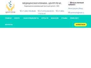 Центр речи