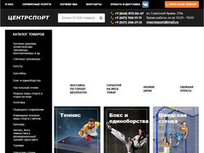 Центрспорт