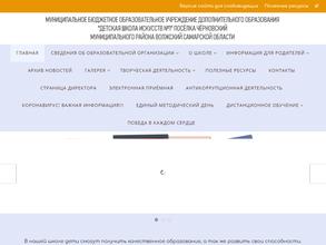 Детская школа искусств №1