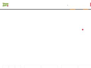 Черридом-строй