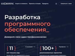Кодэстетик