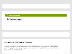 Dacha space