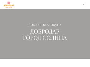 Город солнца