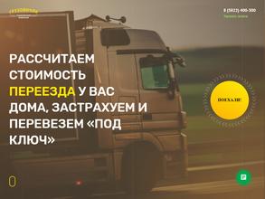 Грузовичок