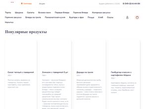 Сладкий рай