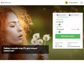 До зарплаты