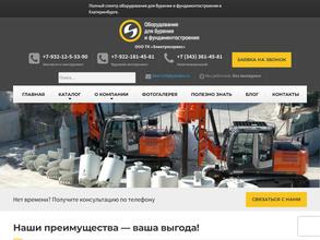 Электросервис