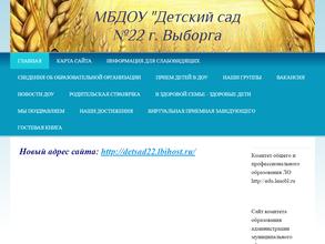 Детский сад №22