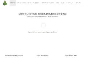 Стальная линия