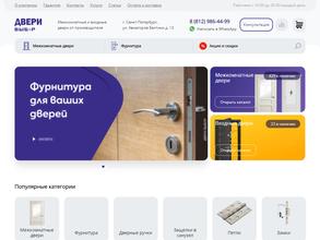 Двери Выбор