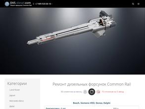 DVS-diesel.com