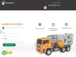 Эко-Групп
