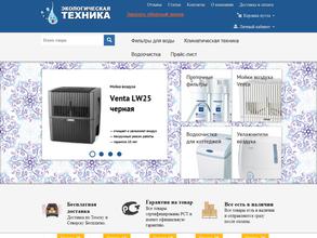 Экологическая техника