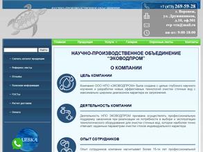 ЭкоВодПром