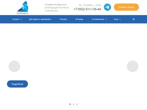 ЭЛИТБАЙКАЛ