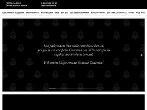 ЭПЛ Даймонд