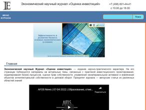 Центр экономико-правовой экспертизы собственности