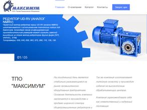 ТПО МАКСИМУМ