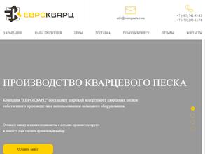 ЕвроКварц