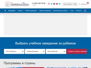 Европейская школа