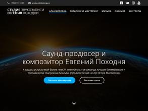 Студия звукозаписи