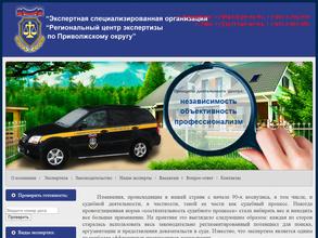 Региональный центр экспертизы по Приволжскому округу-Ульяновск