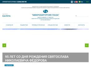 Микрохирургия глаза им. академика С.Н. Федорова